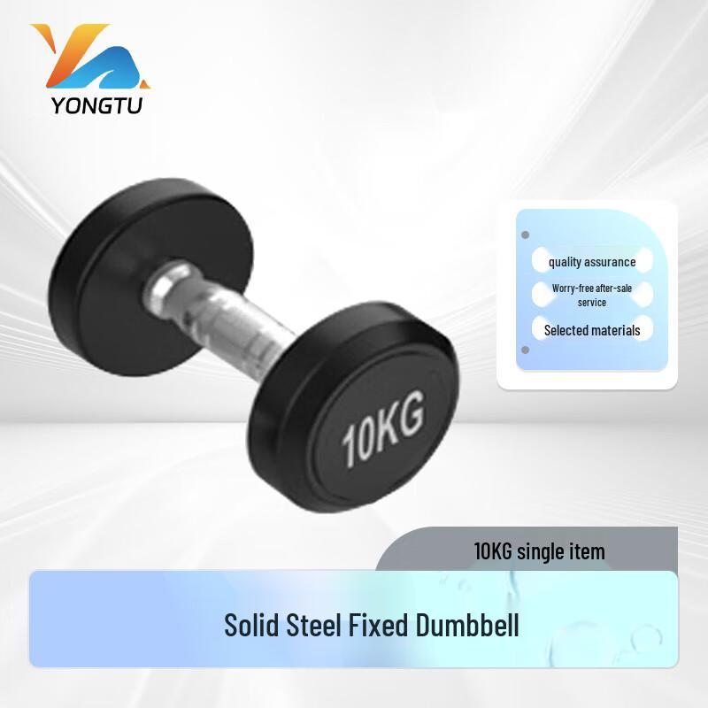Yongtu Pure Steel Fixed Flat Head Dumbbell
