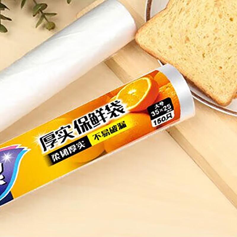 Miaojie Thick Fresh-keeping Food Bags