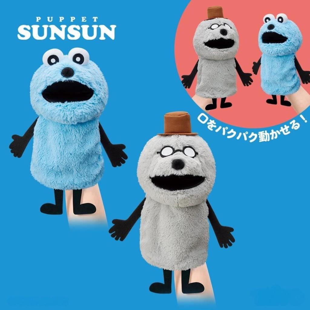 Кукла-перчатка Сансун, прибл.. 30см (Sunsun)