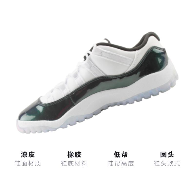 Jordan 11 Retro Low Iridescent PS 505835-145