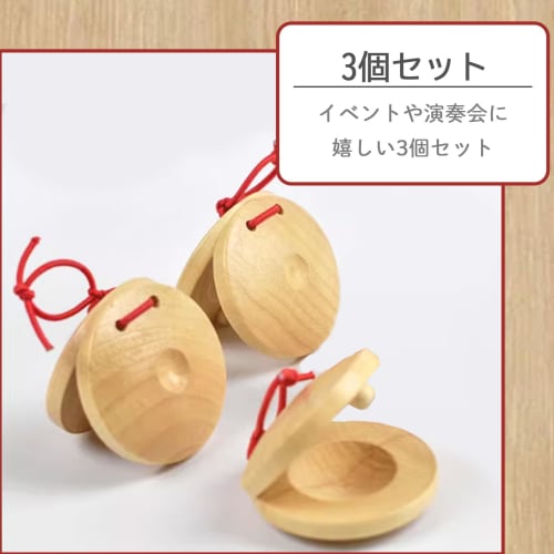 A'sTool Wooden Castanets, Solid Color, Percussion Instrument, Kindergarten, Nursery, Elementary School, Eurhythmics, Play, Performance, Nursing Home,