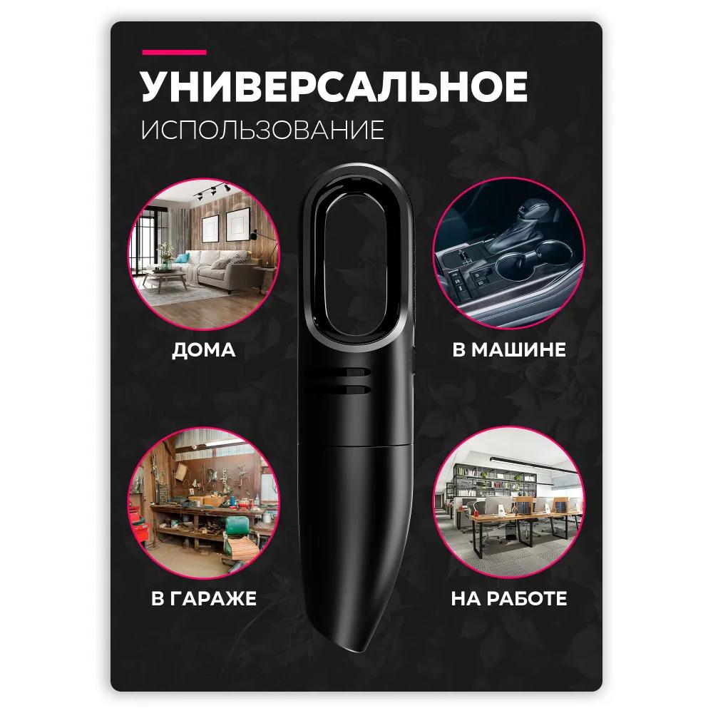 Беспроводной автомобильный пылесос