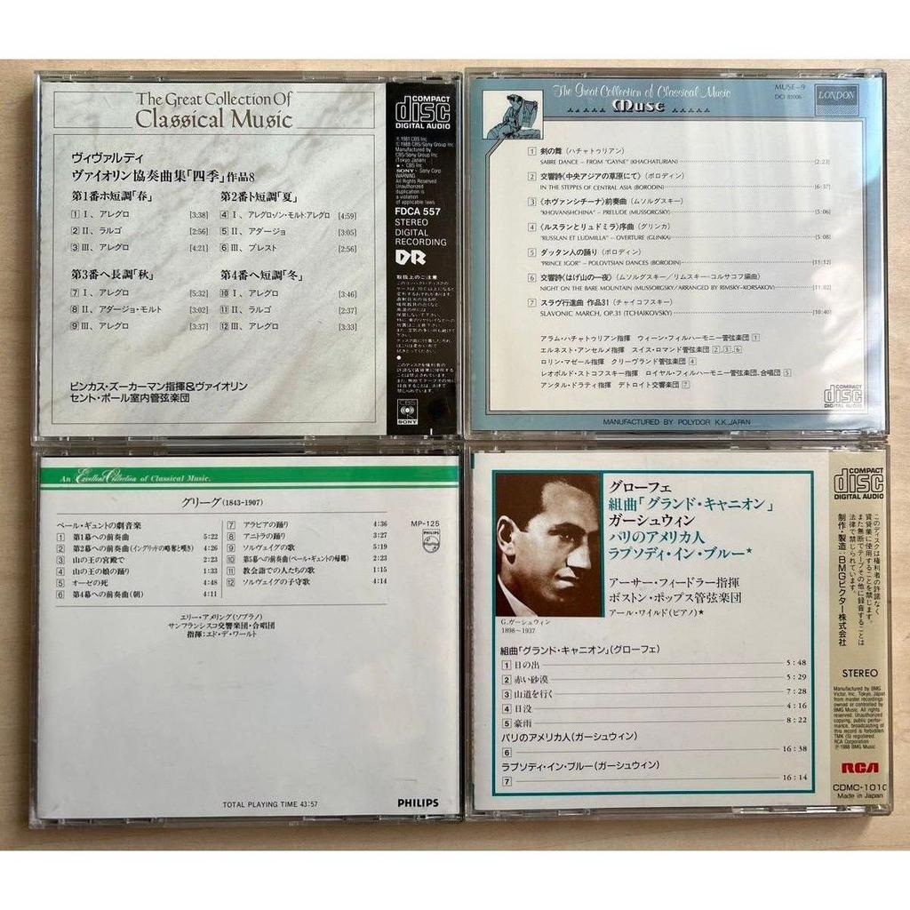 Used Grovfe: Grand Canyon / Vivaldi: The Four Seasons / Grieg: Peer Gynt /