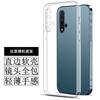 Применимо к чехлу для мобильного телефона nova11 vitality nova11 простой прозрачный nova11pro мягкий силикон 1/1se/1 противоударный