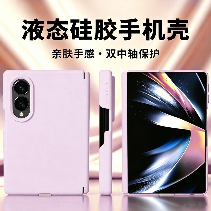 Применимо к чехлу для мобильного телефона Samsung Zfold1, жидкий силикон, однотонный, простой, 1Ultra, складной экран, двойная центральная ось, чехол