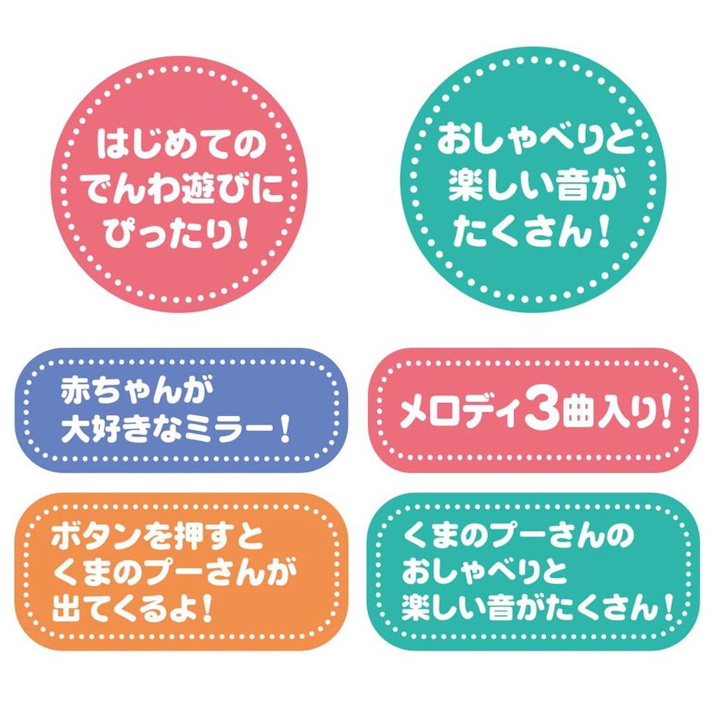 Disney Смартфон Винни-Пух Прятки