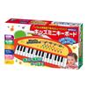 Toy Royal Kids Mini Keyboard (Piano/Educational Toy) - A first instrument for children with rhythm and music skills (recording and playback functions)