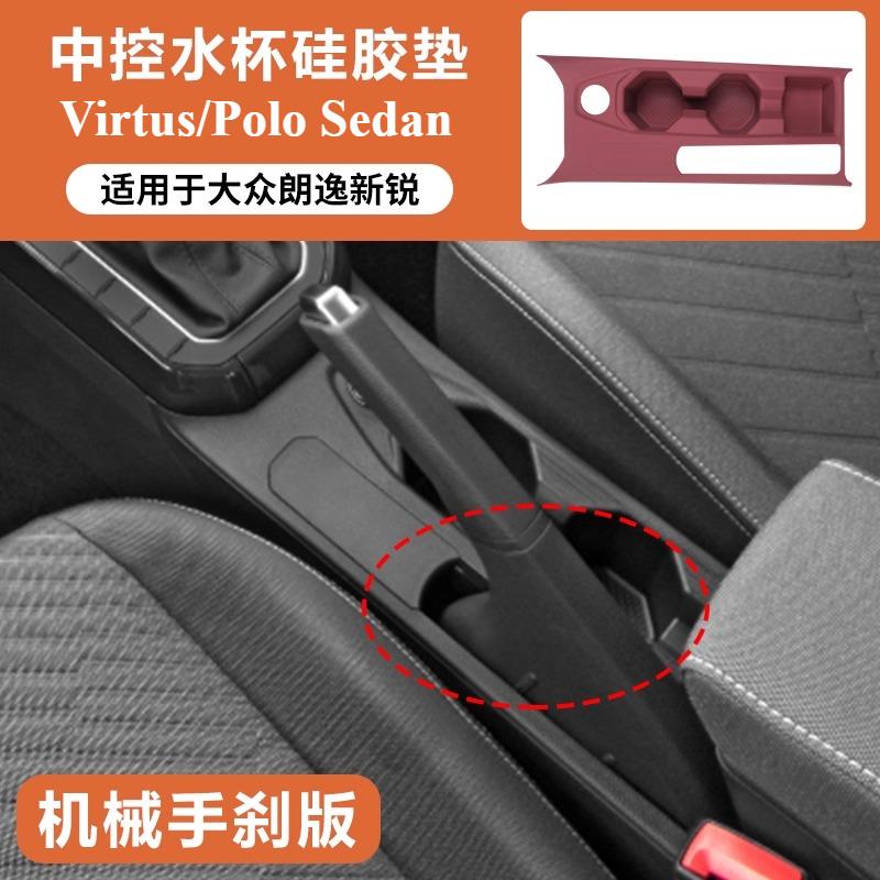 For Volkswagen Lavida Virtus Polo Sedan Central Control Silicone Protective Pad Interior Wireless Charging Car Accessories Tools