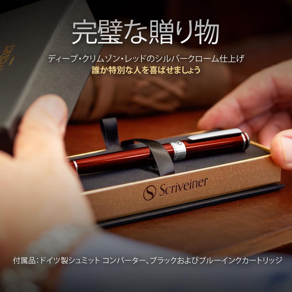 Scriveiner Finest Premium перьевая ручка Привлекательная красота хромированная отделка Schmidt перо Идеально подходит для мужчин и женщин Профессиональное рабочее место руководителя Элегантный