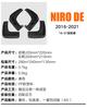 Подходит для Kia Polaroid NIRO DE 2016-2021 Dudhide Car Tire Fender