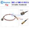Кабель 50 Ом RG316, переходник BNC Male на SMB Female (BNC-J на SMB-K)