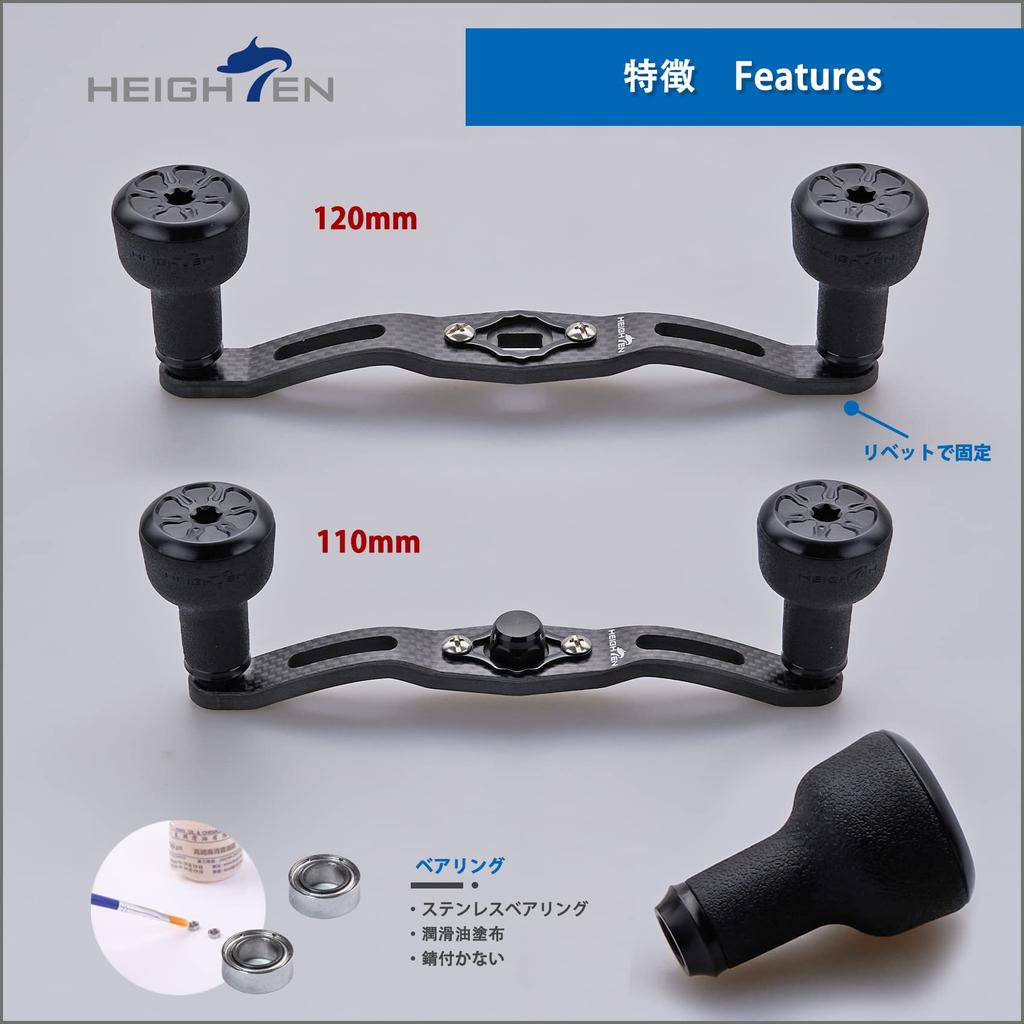HEIGHTEN Reel 4mm Carbon Fiber with 24mm TPE Compatible with and Abu Baitcasting Reels 120/110mm Handle, Thick, 1.5K Knob, Shimano, Daiwa, (120mm,