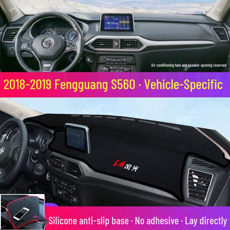 Козырек на панель приборов для Dongfeng EX1 и Foton Jingyi X5 - Теплоизоляция и защита от солнца