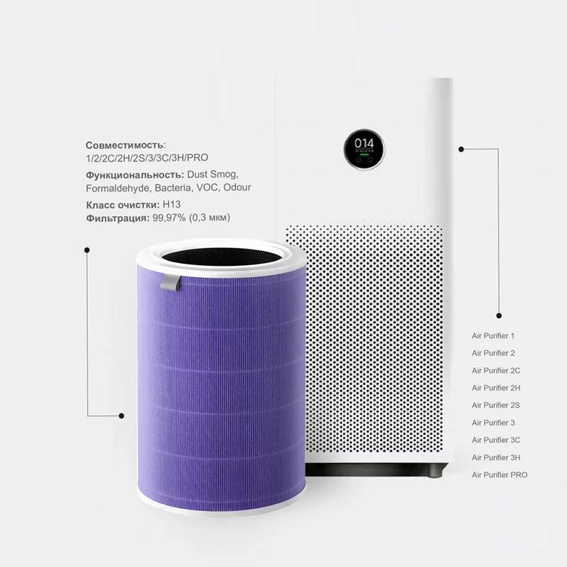 Для очистителя воздуха Xiaomi Mi Фильтр для очистителя Xiaomi Mijia 2 2C 2H 2S 3 3S 3C 3H Воздушный фильтр Угольный HEPA Замена