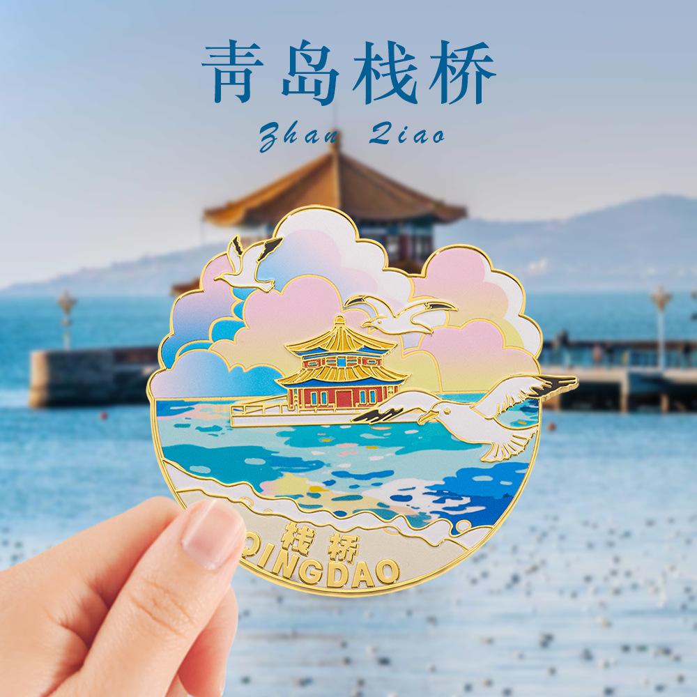 Сувениры Пивной холодильник Qingdao Наклейки Туристические достопримечательности города Шаньдун Сувениры Площадь Четвертого мая Металлические двойные магнитные наклейки