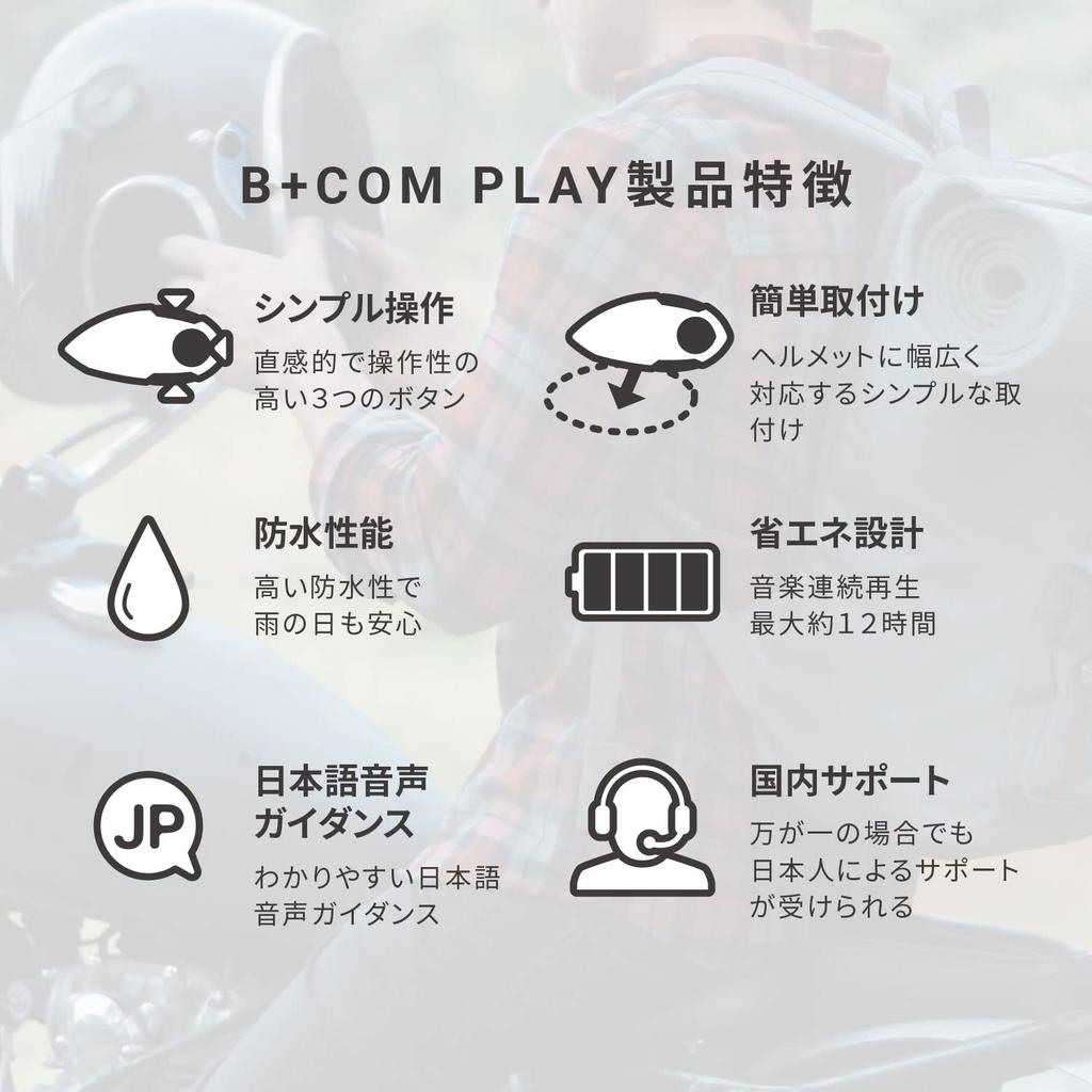 SYGN HOUSE B+COM PLAY Bluetooth Motorcycle Communication System, Black, 00082232