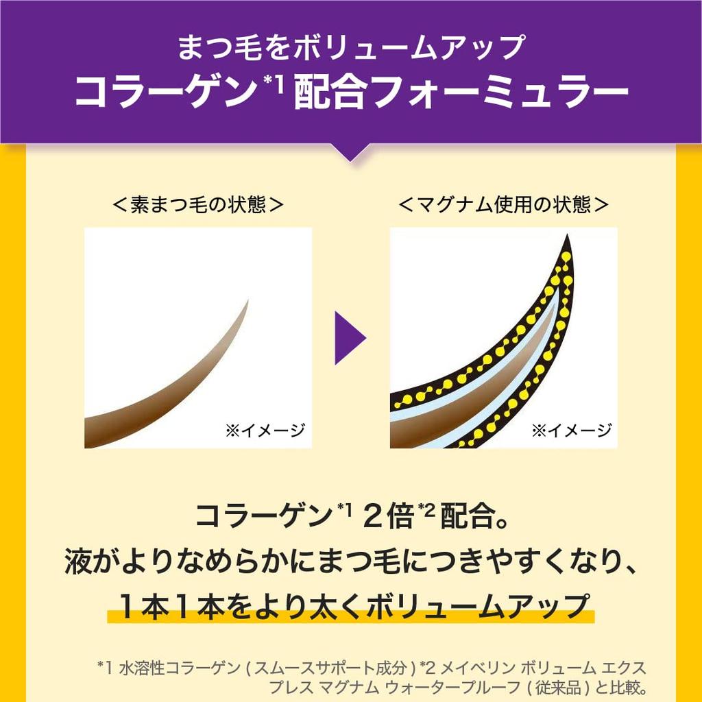 MAYBELLINE Тушь для ресниц Volume Express Magnum WP N 01 Black Water Volume.