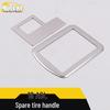 19 A6L Spare Tire Handle Frame & Cover Decoration Strip