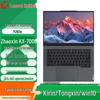 Рабочая станция-ноутбук Lenovo KaiTian N80z G2e 14,5 дюйма (Китайская версия)
