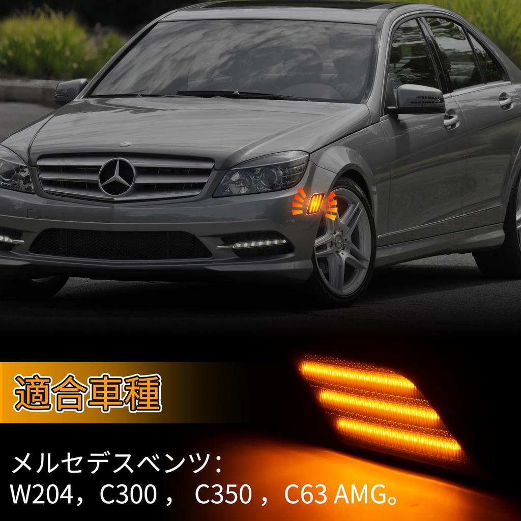 POPMOTORZ W204 Side Turn Flashing LED Side Markers for and Genuine Replacement High Set of Smoked Lenses Signals, C300, C350, C63, AMG, Accessories,