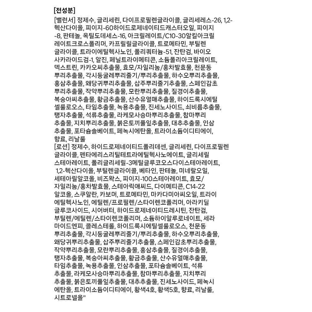 История Who Jinyulhyang Jinyul Балансир 150 мл + Лосьон 110 мл + Балансир 20 мл + Лосьон 20 мл + Эссенция 5 мл + Jinyulgo 10 мл + Подарочный пакет