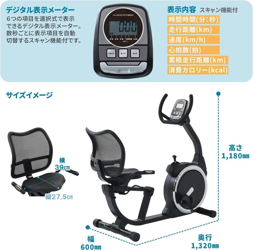 ALINCO Фитнес-велосипед Форма лежачего велосипеда Интегрированная безопасность Рукоятка 8 магнитных уровней Широкое седло Бесступенчатая регулировка сиденья AHE7019 Тихое седло