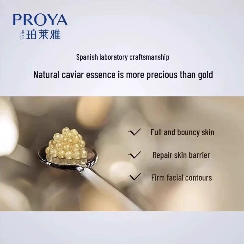 PROYA Роскошный набор для ухода за кожей Yu Neng против морщин, 6 предметов