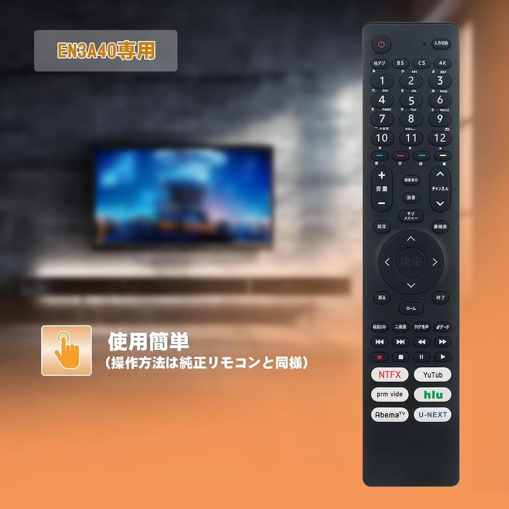 Hisense EN3A40 Remote Control Compatible with 75U8F 65U8F 55U8F 50U75F 55U75F 65U75F 43U7F 50U7F 55U7F 65U7F 65S6E 58S6E 48X8F