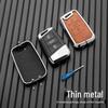 Volkswagen/Skoda Double-Sided Leather Zinc Alloy Car Key Case - Non-Signal Blocking, Full-Wrap Design