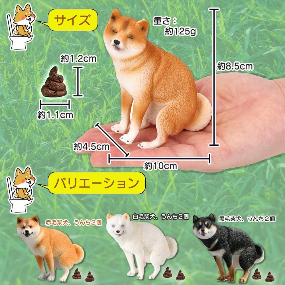 Avidora Shiba Inu Poop Figurine Funny Interior Decor Poop Figure