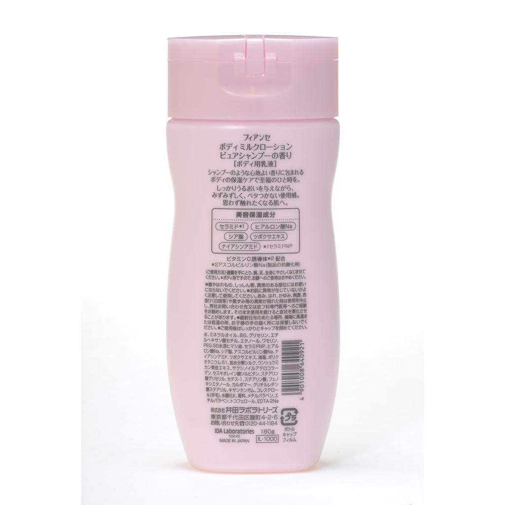 Fiance Body Milk Lotion Pure Shampoo Scent 180 г Увлажняющий Сушащий