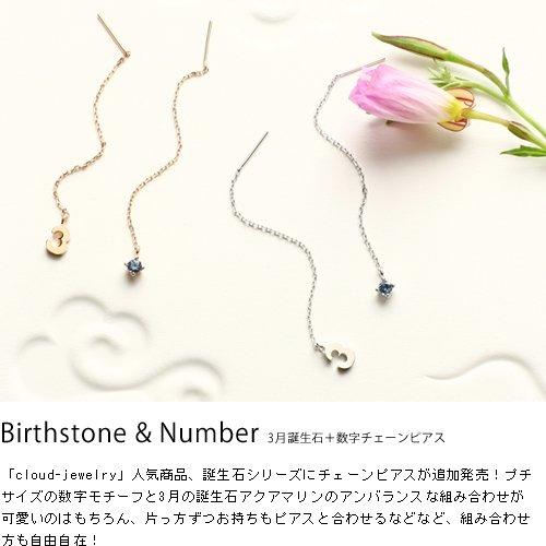 Cloud-Jewelry bsce-9sv Сапфир - камень сентября Серьги-цепочки женские с цифрой [В комплекте деревянная подарочная коробка] Серебро 925 bsce-9