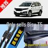 Совместимые оригинальные бескаркасные щетки стеклоочистителя Bisu T5 2019, подходят для моделей 17-18 годов, бесшумные автомобильные аксессуары