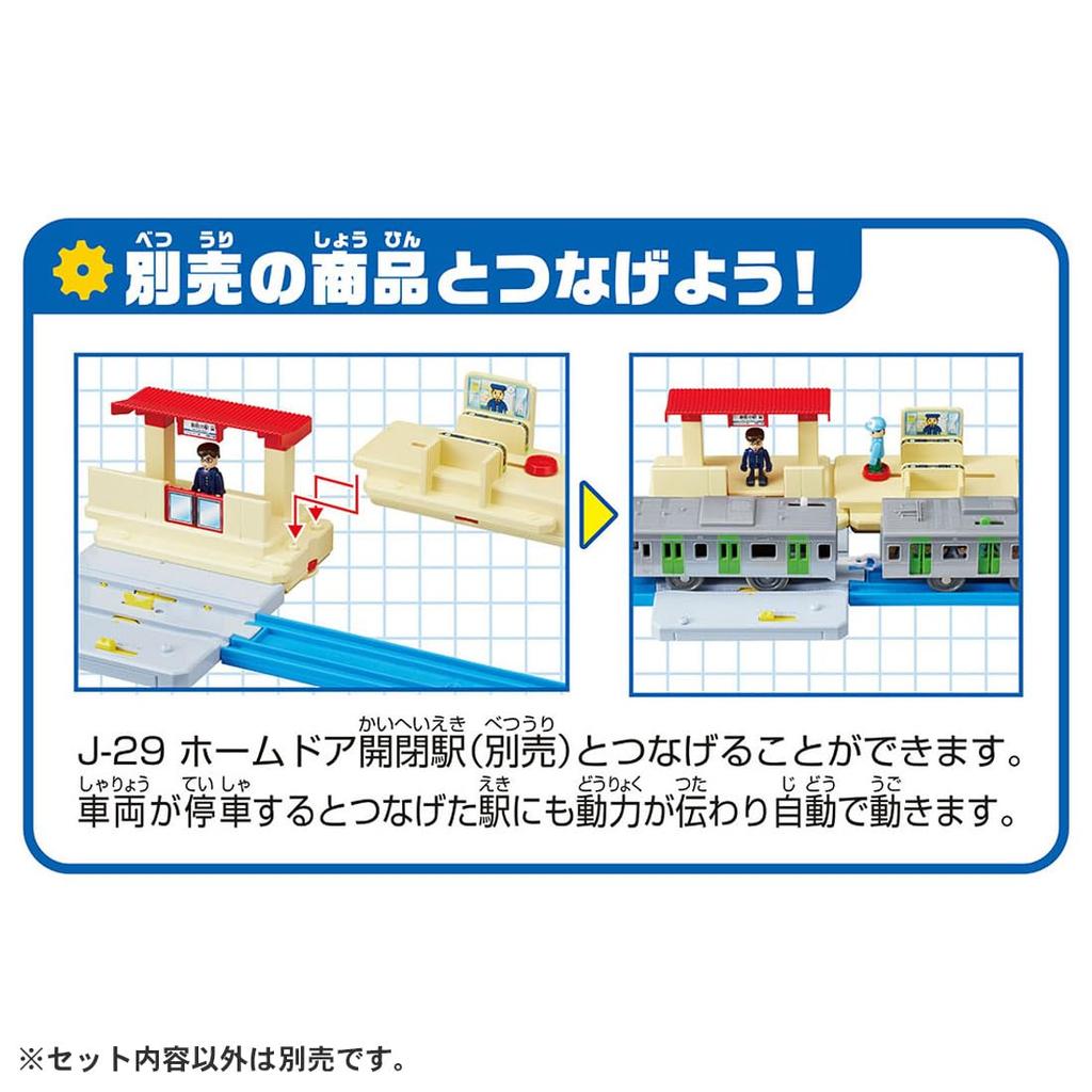 Takara Tomy Plarail J-30 Action Town PlaKids Ticket Gate Station Train Toy for Ages 3 and Up