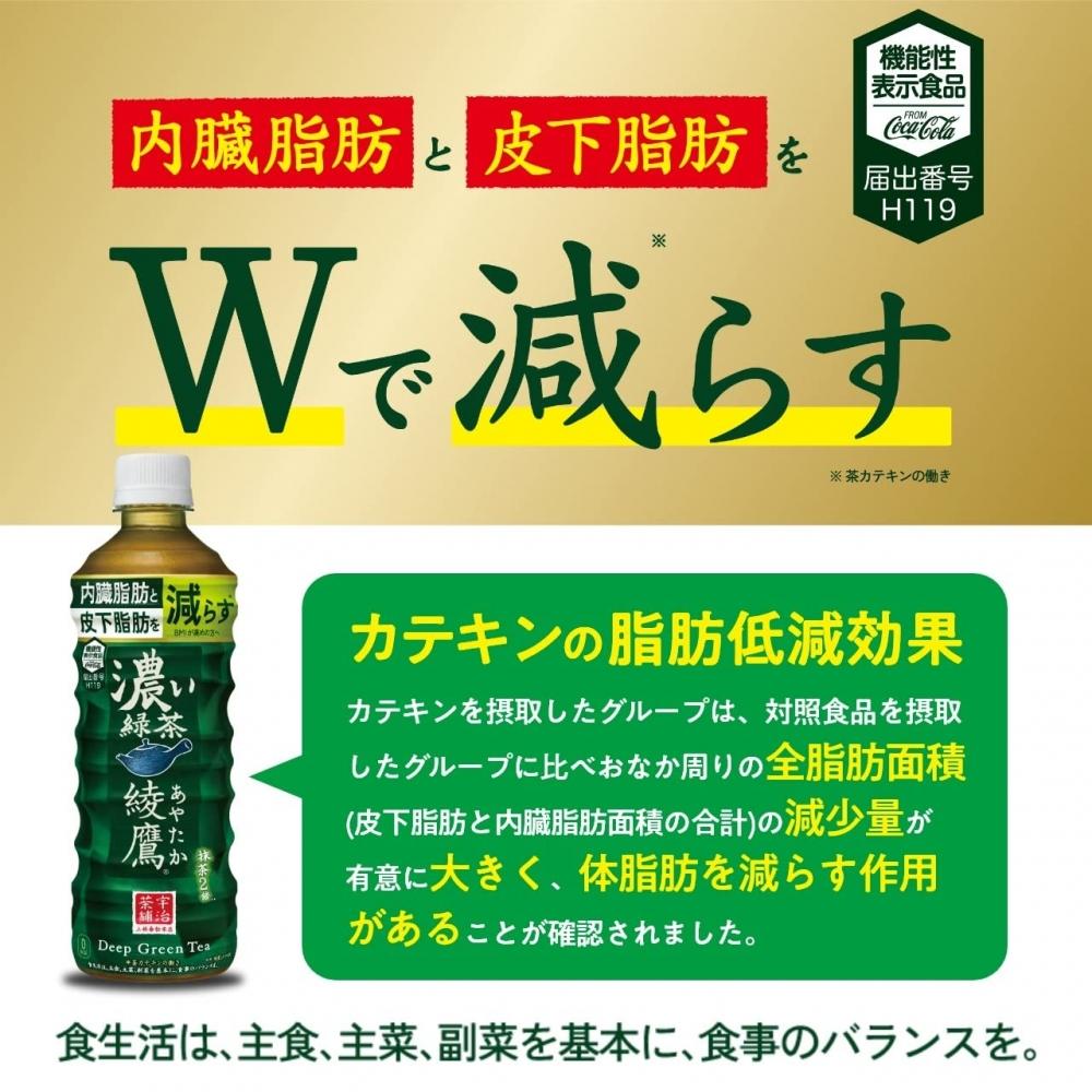 Темно-зеленый чай Coca Cola Ayataka [Еда с функциональными отметками] 525 мл x 24