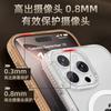 Новая модель подходит для серии iPhone16promax zero sense, сильное магнитное притяжение, противоскользящий и противоударный чехол для мобильного телефона Apple 15, мужской.