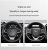 Чехол на руль из натуральной кожи Luxgen - Универсальная посадка для моделей U6, Big 7, S5, U5, 7MPV, Na 5, Rui 3