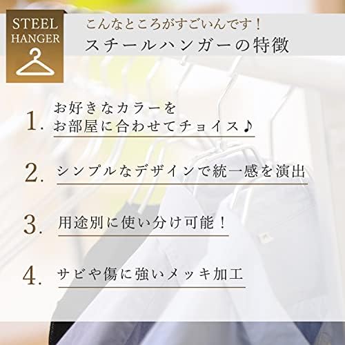 Tamatoshi Steel Hangers, Single, 42cm Wide, Pack of 100, Chrome Plated, Non-Slip, 5-Year Warranty, Developed by a Retail Fixture Manufacturer, Slim, P