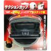 SK11 Suction Cup SC-1