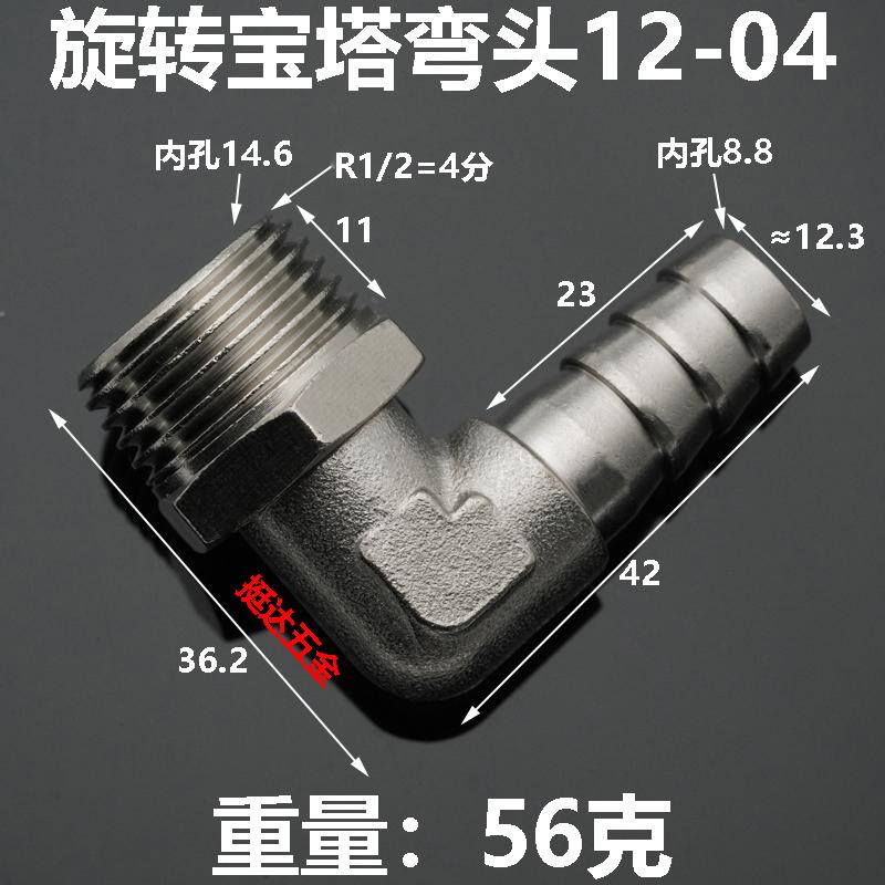Вращающийся на 360 градусов 1/8" 1/4" 3/8" 1/2" BSPT Наружный x 6/8/10/12 мм Штуцер для шланга Никелированная латунь Угольник Трубный фитинг Пневматический Воздух