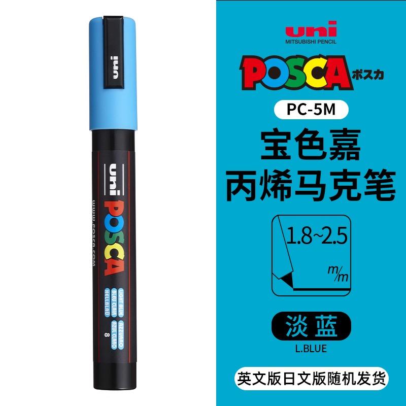 Маркер uni POSCA POP на водной основе, Ассорти цветов PC-1M/3M/5M Наконечники 0,7~2,5 мм Профессиональный акриловый маркер для художников и дизайнеров