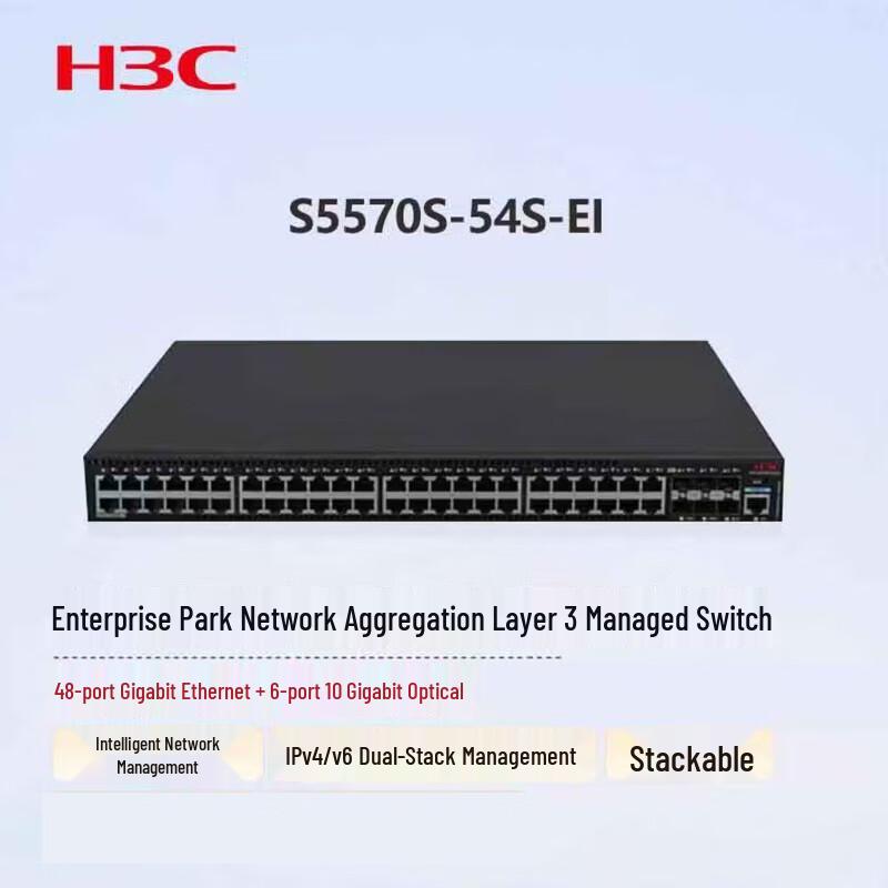 H3C S5570S-54S-EI Enterprise Layer 3 Aggregation Switch