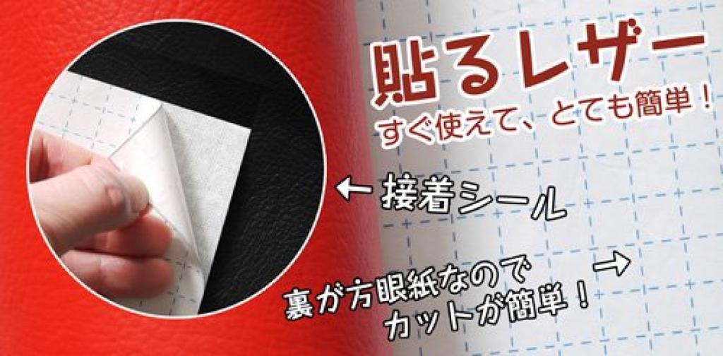 Adhesive leather synthetic leather fabric 135 x 80 cm (sticker type) (beige)