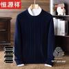 Hengyuanxiang Men's 100% Wool Half-High Collar Thickened Knitted Sweater