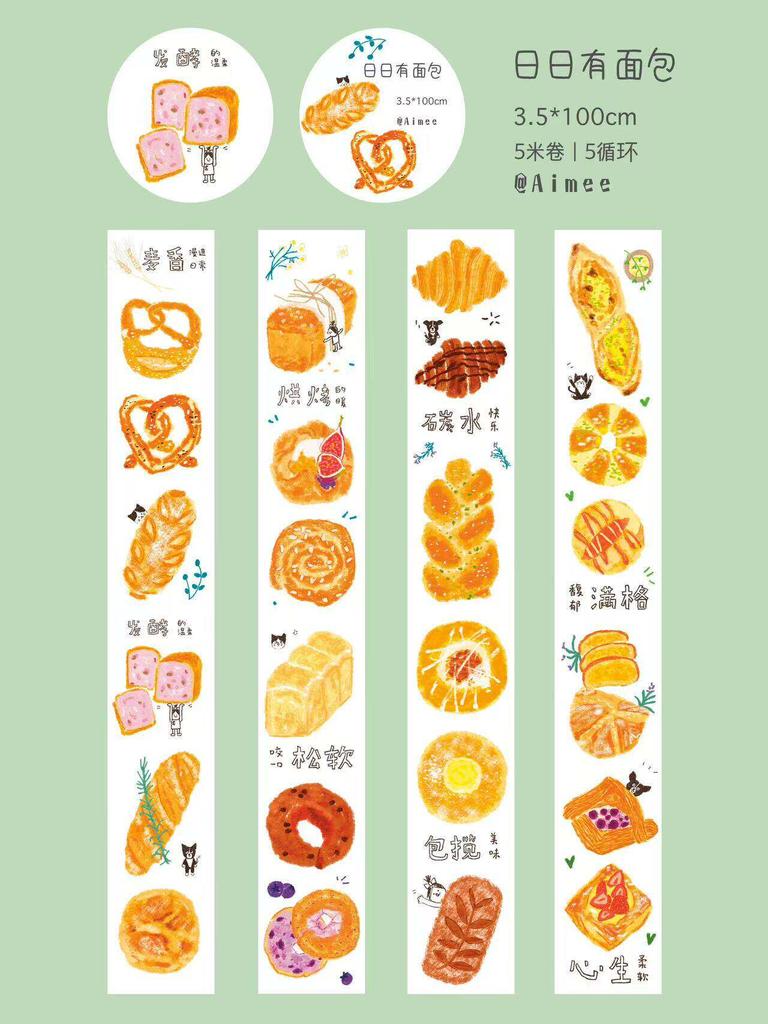 | Two Raccoons washi Tape dialog box Cat Dog Head Landscape Character Daily Die Cut journal Sticker