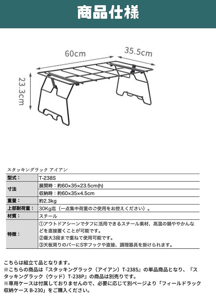 Кемпинговая стойка для кемпинга Moon Stacking Rack Iron Table Black Black Gear T-238S