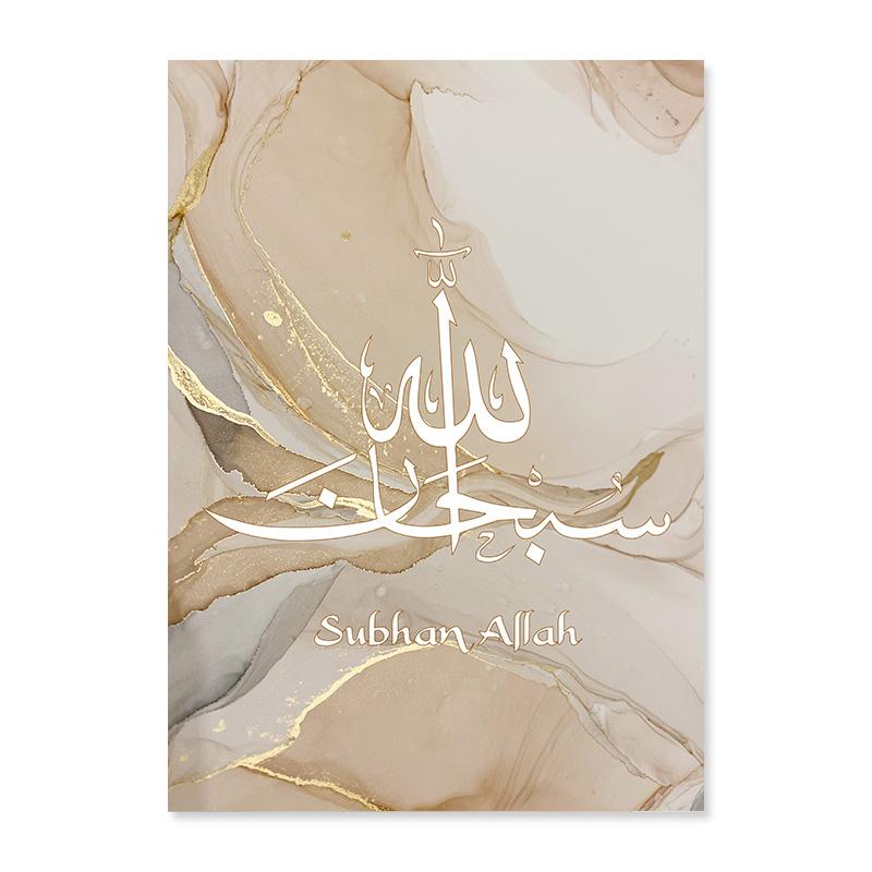 Абстракция Альхамдулиллах Исламская каллиграфия Золото Современные постеры Настенное искусство Картина на холсте Печать Картины Гостиная Домашний декор