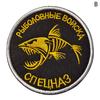 Round   Fishing  Military Patches Embroidered Badges