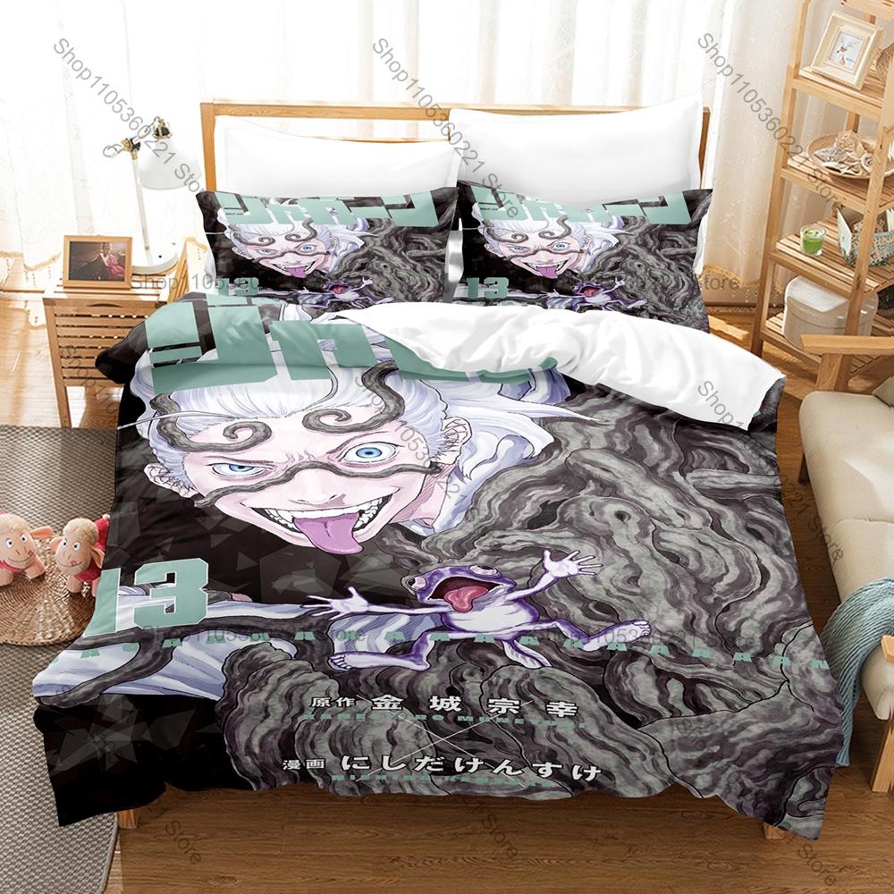 Jagaaaaaan Bedding Set Duvet Cover + 2 Pillowcases Shintarou Jagasaki Body Horror Seinen Manga Monster Bedroom Decor