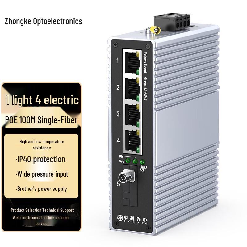 Промышленный оптоволоконный трансивер Zhongke Optoelectronics 100 Мбит/с